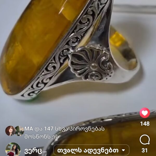 ქარვის სამეული